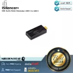 iFi audio  iSilencer+ USB Type C to C by Millionhead USB Adapter ที่ช่วยกำจัดสัญญาณรบกวนทางไฟฟ้าทำให้คุณภาพเสียงดี