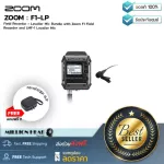 Zoom F1-LP Free Zoom CBF-1LP Bag by Millionhead Lavalier MIC that can record professional audio.