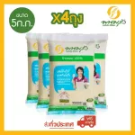 Phanom Rung, 100% fragrant rice, size 5 kg, 4 bags ** Free delivery nationwide **