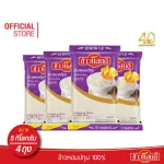Free delivery, good rice, fragrant rice, 100% 5 kg, 4 bags, suitable for all Thai food