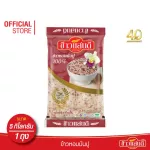 Free delivery, good rice, fragrant rice, 5 kg, 1 bag