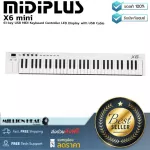 MidiPlus  X6 mini by Millionheadคีย์บอร์ดใบ้ ลิ่มคีย์ไซด์มินิแบบเปียโน ทัชชิ่งสมจริง จำนวน 61 คีย์