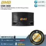 BMB CSN-300 By Millionhead, 8-inch 300-inch speaker, 300 watts, 3-way speaker comes with Input Power 150 watts and 8 ohm resistance.
