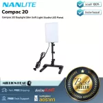 Nanlite Compaac 20 by Millionhead LED light panel provides high brightness. Maximum brightness 1672 Lumen 420 Lux @ 1M 5600K