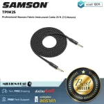 Samson  Tourtek Pro TPIW25 by Millionhead สายเคเบิ้ลแบบถัก สำหรับ Intrument ความยาว 25 ft หรือประมาณ 7.5 เมตร นำสัญญาณได้ดี