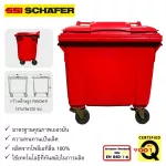 ส่งฟรี! SCHAEFER ถังขยะ 4 ล้อ ขนาด 660 ลิตร มาตรฐานคุณภาพเยรมัน สีแดง