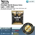 Ernie Ball  Paradigm 80/20 Bronze Extra Light - .010-.050 by สายกีตาร์โปร่ง เบอร์ .010-.050 เล่นง่ายสบายนิ้ว