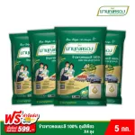 Free delivery, MBK rice, 100% jasmine rice, 5 kg green bags, pack 4 bags
