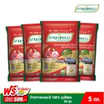 Free delivery, MBK rice, 100% jasmine rice, 5 kg red bag, 4 bags