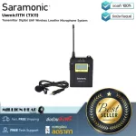 Saramonic UWMIC11TH TX11 By Millionhead, the Mike, Wireless Mike, UWMIC11TH is one of the wireless microphones. Metal material