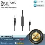 Saramonic  LC-C35 by Millionhead สาย Cable ขนาดสั้น ที่มีตัวแปลงอนาล็อกเป็นดิจิตอลในตัว มีขั้วต่อ Lightning