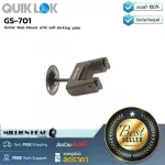 QuikLok  GS-701 by Millionhead ขาแขวนกีต้าร์แบบติดผนัง มีที่ล็อคสำหรับกันตก