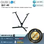 Quiklook Qly-40 By Millionhead, a y-board stand, can adjust the height and fold.