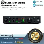 Black Lion Audio  Revolution 2x2 by Millionhead ออดิโอ อินเตอร์เฟซ 2-in/2-out จากอเมริกา ผลิตและออกแบบโดย Black Lion Audio