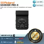 Roland  GOMIXER PRO-X by Millionhead อุปกรณ์ที่ทำให้สมาร์ทโฟนกลายเป็นเครื่องบันทึกเสียง มาพร้อมกับ Input 11 channels Output 3 channels