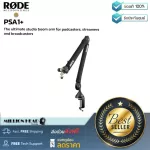 RODE  PSA1+ by Millionhead ขาไมค์แบบหนีบโต๊ะ สามารถรองรับน้ำหนักได้ตั้งแต่ 94g จนถึง 1.2kg