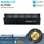 Nanlite  EC-PTII6C by Millionhead โครงผ้าสำหรับใส่หลอดไฟ LED Pavotube II 6C เพื่อควบคุมการกระจายของแสงและเพิ่มทิศทางของลำแสง