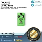 MXR GT -OD M193 By Millionhead Overdrive guitar effects give a warm and classic crackling tone.