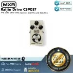 MXR RAIJIN DRIVE CSP037 By Millionhead Overdrive guitar effects with Drive Select switch.