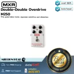 MXR  Double-Double Overdrive M250 by Millionhead เอฟเฟคกีตาร์ Overdrive แบบAnalog สไตล์Classic สวิตช์Low Gain และHigh Gain