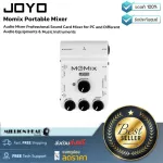 JOYO  Momix Portable Mixer by Millionhead Joyo Momix ที่เป็นทั้ง Mixer และ Audio Interface ในตัว เหมาะกับมือใหม่ที่อยากไลฟ์ดนตรีสดหรืออัดเสียงเข้ามื