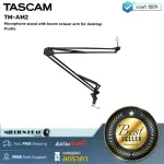 TASCAM TM-AM2 By Millionhead TM-AM2 Stainless steel stand