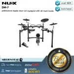 NUX DM-7 By Millionhead Electric Drum NUX DM-7, a professional quality drum with all drums used as a whole mosquito net.