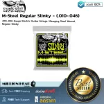 ERNIE BALL M-Steel Regular Slinky-.010-.046 by Millionhead, 6 electric guitar lines, 010-.046 frequency response And increased strength