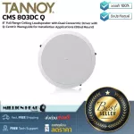TANNOY CMS 803DC Q BY Millionhead, 8 -inch ceiling speaker With a double center driver with Q-centric wave pipes