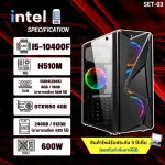 Computer playing game I5-10400F / RAM 16 / SSD 240GB / GTX1650 4G new product 1rt03