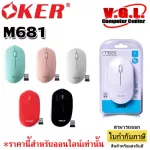 OKER Model M-681 Silen Mouse Wireless 2.4GHz Wireless Mouse