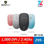 Wireless Micropck MP721W 2.4GHz Optical 1,000DPI is sending 2.5GHz, slim design, beautiful, elegant, can be used for both Windows / MAC OS.