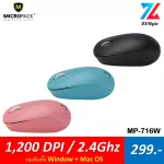 Micropck MP-716W wireless mouse. Can be used for both MAC OS / Window. Tighten the hand. Optical. High resolution 1,200 dpi 2.4 GHz 1 year warranty.