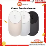 เมาส์บลูทูธไร้สาย Xiaomi Mi Portable Mouse ของแท้