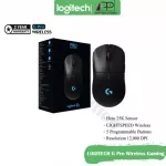 Logitech Mouse (Mouse) Wireless Gaming Model G Pro Gaming (2 years center insurance)