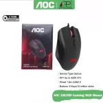 AOC Mouse (Mouse) Gaming RGB Mouse GM200 (2 years warranty)