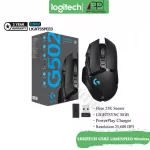 LOGITECH MOUSE(เม้าส์) Wireless Gaming รุ่นG502 LIGHTSPEED(รับประกัน2ปี)