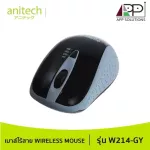 Anitech Mouse (Mouse) Wireless Mouse model W214 (can choose 3 colors BL, GY, RD)