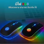 Wireless Silent Mouse RGB, A2, A2 Mouse, Battery, Wireless 2.4GHz Optical Rechargeable