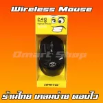 Zornwee เมาส์ ไร้สาย ทรง ลอจิเทค ไวเลส เม้า Wireless Mouse 2.4 GHz Mice รุ่น W770 ลดราคา