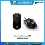 Mouse Gaming (Ming Ming Ming) Acer Predator Cestus 330