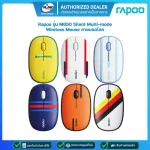 Rapoo M650 Wireless Mouse (Wireless Mouse) Silent World Cup 2022 Multi-Mode