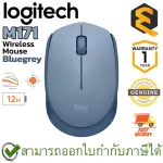 Logitech M171 Wireless Mouse (BlueGrey), a genuine blue wireless mouse, 1 year center insurance