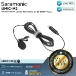 Saramonic  LavMicro U3-OP by Millionhead ลาวาเลียร์รอบทิศทางพร้อมขั้วต่อ USB Type-C สำหรับ DJI OSMO ™ Pocket เท่านั้น