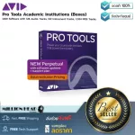 AVID Pro Tools Perpetual Education Boxes by Millionhead. Very special price for students. Music promotion