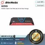 AVerMedia  GC531 by Millionhead แคปเจอร์การ์ดแบบพกพา มีโหมดการทำงาน 3 โหมด รองรับความละเอียด Ultra HD 4K ที่เฟรมเรต 60