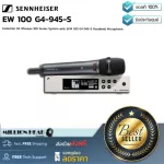 Sennheiser  EW100 G4-945-S by Millionhead ไมโครโฟนไร้สายย่าน UHF ในเจนเนอเรชั่น 4 ประกอบด้วยเครื่องรับและส่งหัวไมค์เป็น รุ่น e945