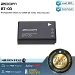 ZOOM  BT-03 by Millionhead แบตเตอรี่จ่ายไฟ ยี่ห้อ Zoom รุ่น BT-03 for ZOOM Q8 ใช้สำหรับ ZOOM Q8 Handy Video Recorder
