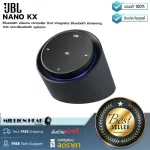 JBL  NANO KX by Millionhead Volume Controller แบบบลูทูธ สำหรับ Non-Bluetooth systems มาพร้อม Knob สำหรับควบคุมระดับเสียง และปุ่มควบคุมที่หลากหลาย