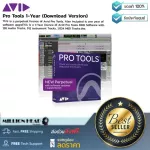 Avid  Pro Tools 1-Year Download Version by Millionhead สุดยอด Software ทำเพลงที่ยอดเยี่ยม